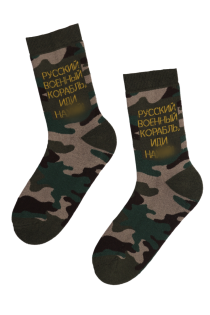 MILITARY camouflage pattern socks with a strong message | Sokisahtel