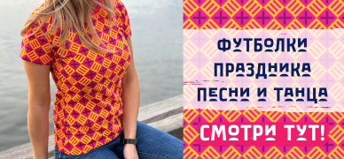СУВЕНИРЫ ПРАЗДНИКА ПЕСНИ И ТАНЦА
