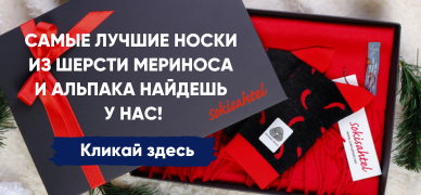 ШАРФЫ ИЗ ШЕРСТИ АЛЬПАКА
