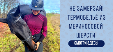 ТЕРМОБЕЛЬЁ 