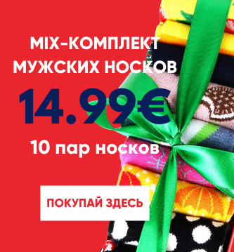 sokisahtel-mix-komplekt-iz-jarkih-i-zapominajuschihsja-noskov-dlja-muzhchin-10-par-v-upakovke