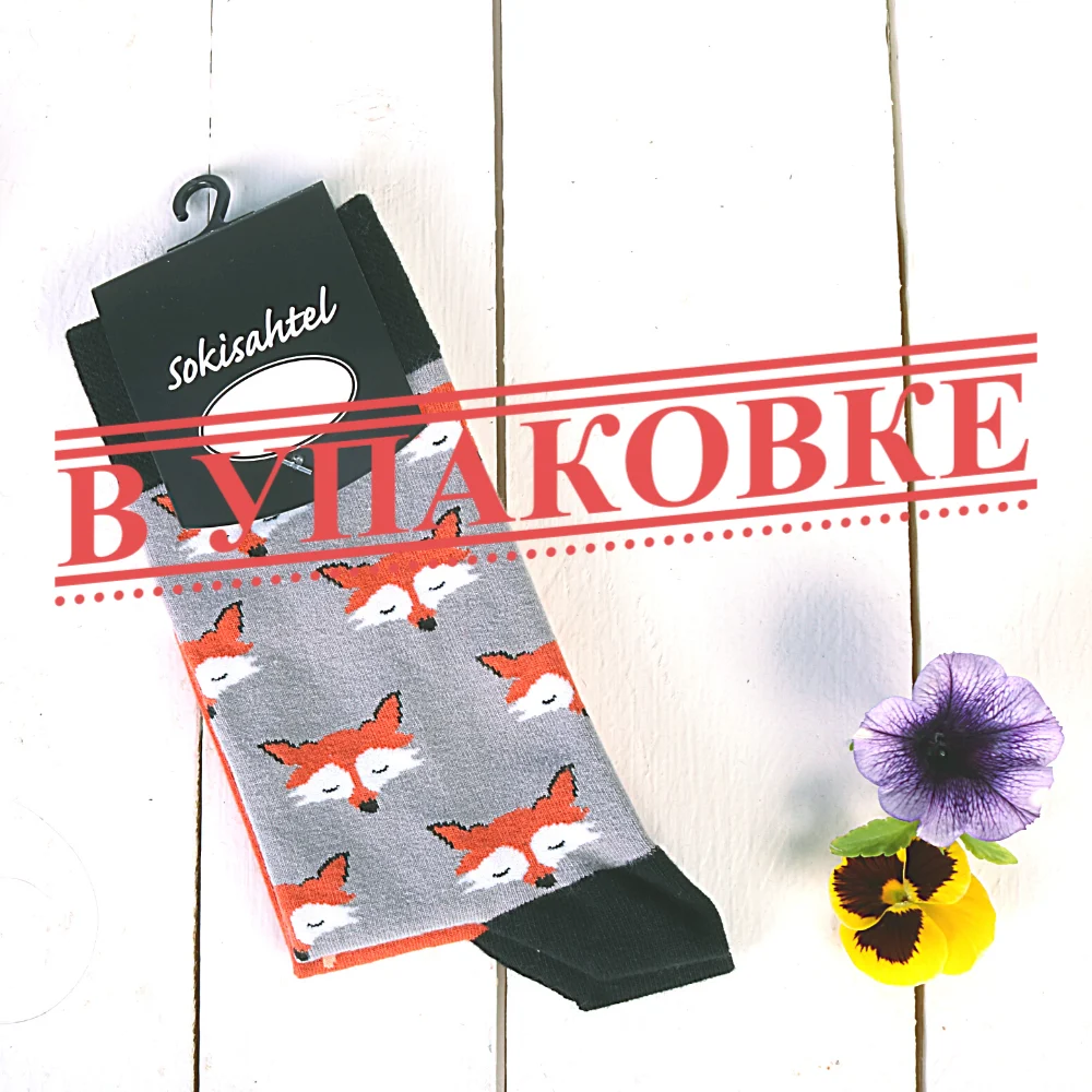 sokisahtel-fox-puuvillased-sokid Носки в упаковке